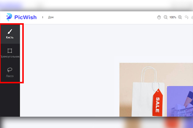 удалить нежелательный объект picwish2